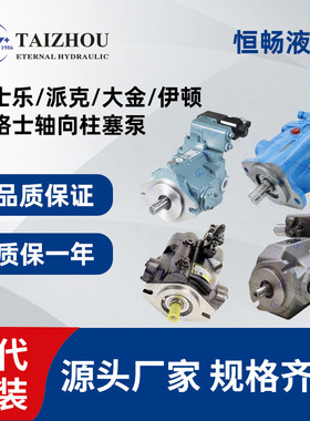 液压柱塞泵力士乐rexroth液压油泵A10VSO A10VSO28 A7V160变量泵