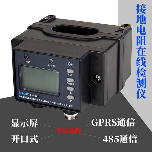 2800B2800C接地电阻在线检测仪2800KB2800KC防爆