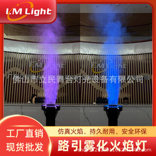篝火火把雾化火焰灯公园商超酒店舞台灯光别墅景区路引雾化火焰灯
