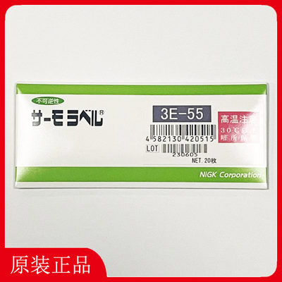 日本NIGK日油技研温度标签3E-130-140-150-160-170-180-190示温材