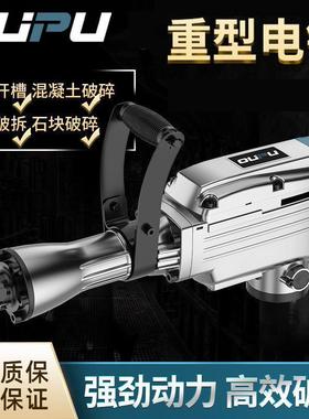 电线镐大率单用碎重型拆墙粉破工业级WMH插墙打槽混功泥土电锤凿