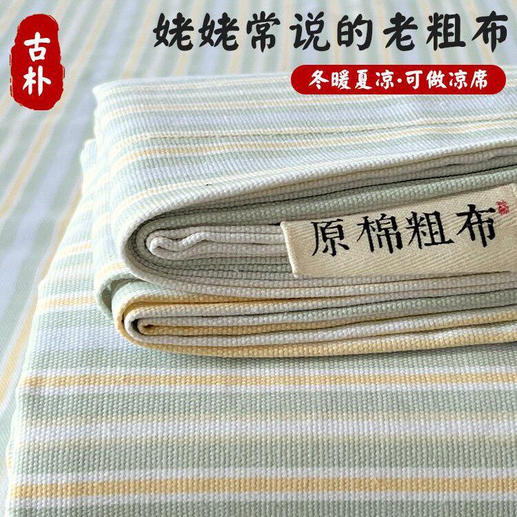 夏季纯棉老粗布床单单件全棉加厚被单枕套三件套家用双人床炕单子