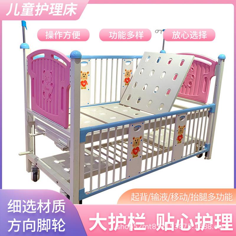 儿童护理床上下升降全包围护栏儿童护理病防摔多功能康复床手摇