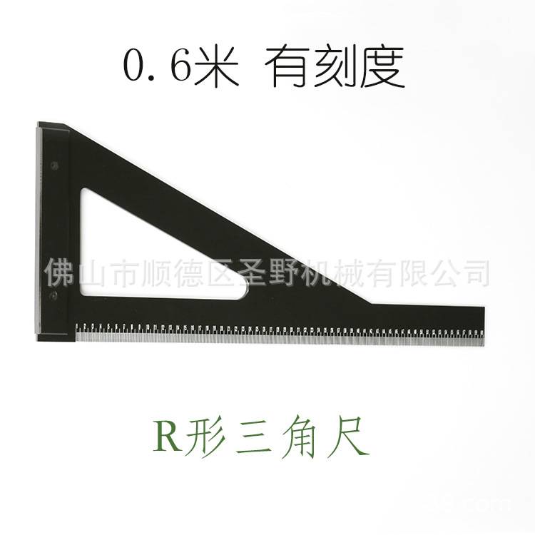 R型三角切割尺玻璃电木板开料工具尺画线尺垂直角尺黑色胶木板尺