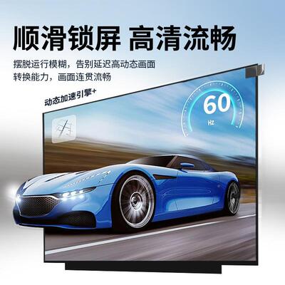 UNT15.6寸显N示屏NV56FHM-4XNE156FHM-N6NE156Q1UM-NZ3NV156FH1M-