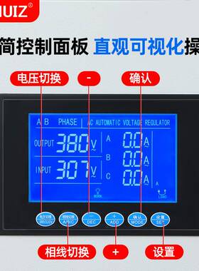 徽正三相380v工业大功率稳压器SJW3-50KVA/80KVA/100KVA 稳压电源