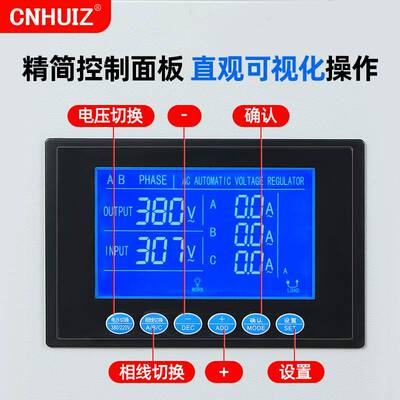 徽正三相380v工业大功率稳压器SJW3-50KVA/80KVA/100KVA 稳压电源