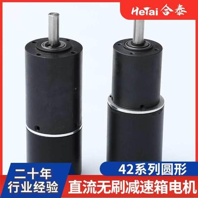 微力型电机减速马达大扭可带斤160厂家供电货42270-775行星减速机