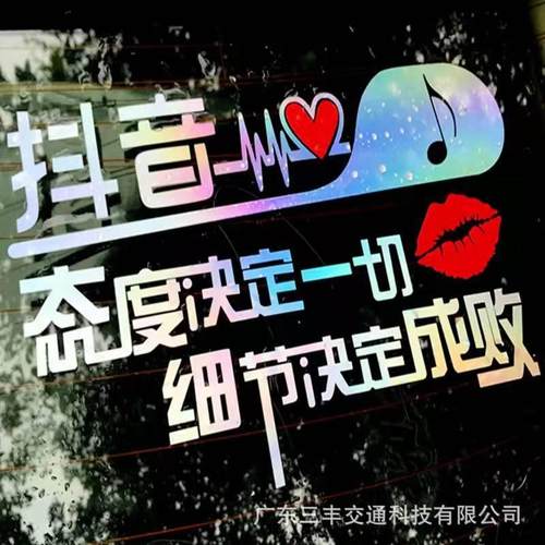 饰遮挡划痕车LS008身装贴拉镭射膜七彩字花刻字膜玻璃镭射贴膜炫