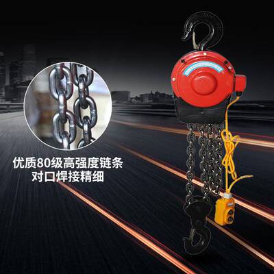 起重环链电动葫芦DHS快速爬架电动葫 chain hoist电动起重葫芦