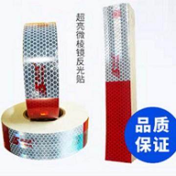 赛尔车身反光标通识反352光贴反反光纸贴车光条,影音电器,DIY配件,淘宝优惠券,粉丝福利购,淘宝优惠卷