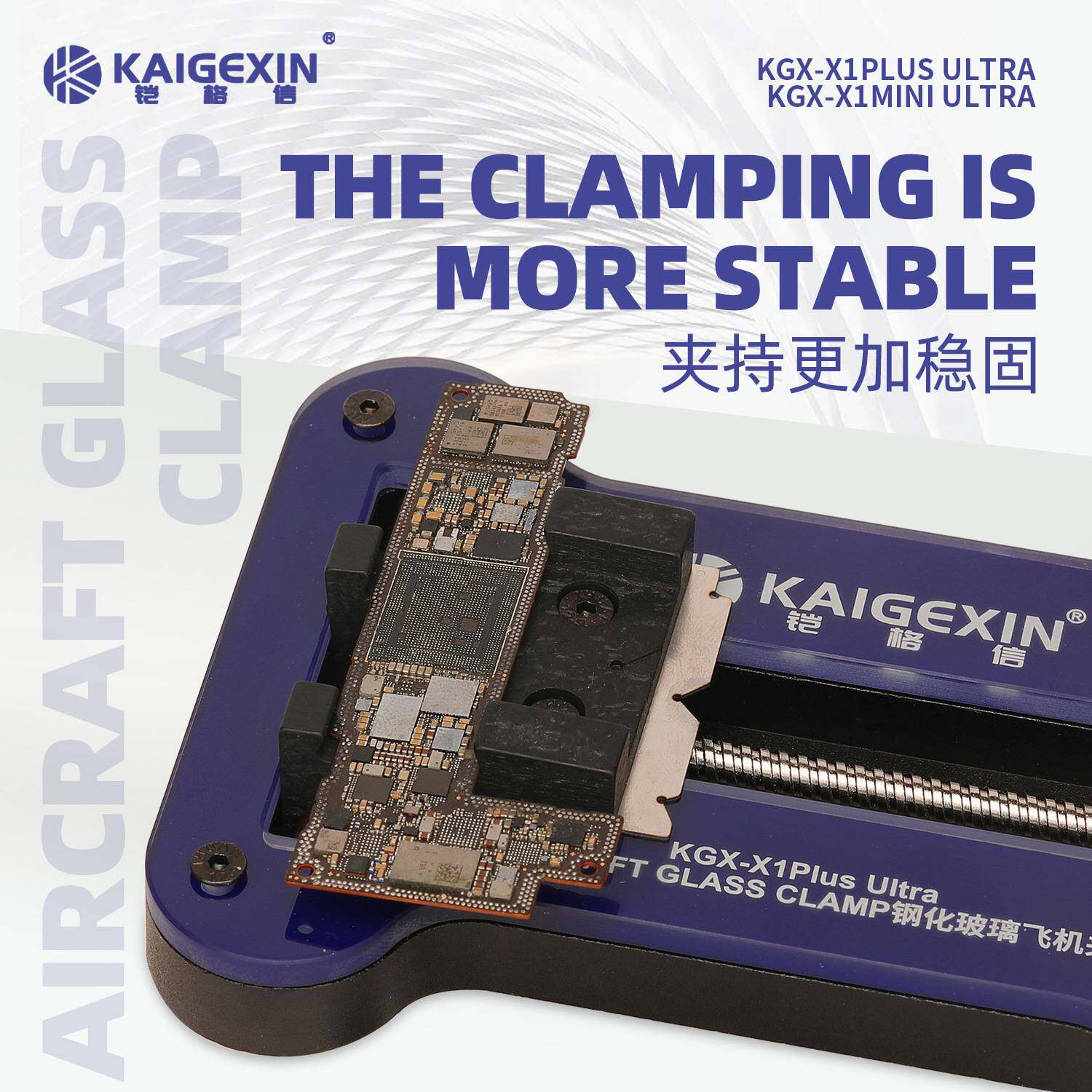 铠格信KGX-X1 PLUS 手机主板维修 IC芯片主板钢化飞机玻璃夹具
