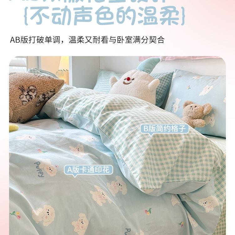 可爱纯棉四2024-1-2件全棉卡床上用品女孩被套学件生宿舍床单套三