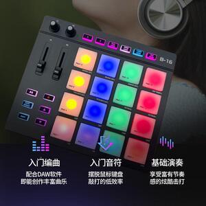 贝特斯电音魔方MIDTKJI打垫便携式DJ音乐RGB编曲键盘击控制小器