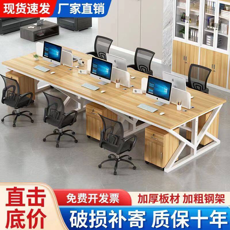 屏风工作位职员办公桌简约现代员工电脑桌2/4/6/人位卡座工位组合