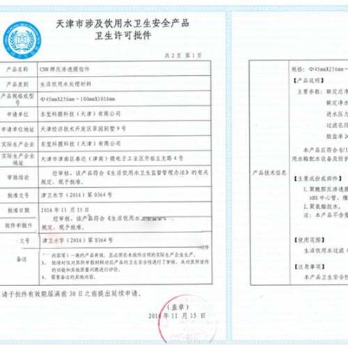 CSM世韩ro膜RE8040反渗透膜4040BLN工业膜水处理8寸4寸通用滤芯