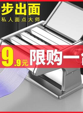 家用面QWT条小多功能压机手动不锈钢擀面面机饺型子馄饨皮机机