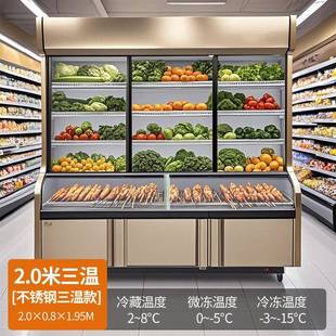 饭点菜柜商藏用冷冷冻保鲜柜三温展店示柜除烧烤冒菜冰柜479高清