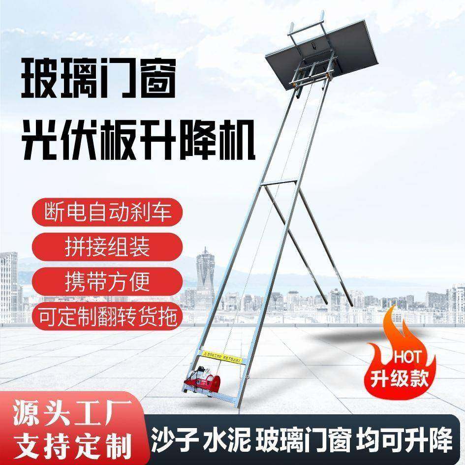 玻璃门窗升降机电吊EWV动小型降光吊升机光伏伏板便携式提升机车,饰品/流行首饰/时尚饰品新,其他DIY饰品配件,淘宝优惠券,粉丝福利购,淘宝优惠卷