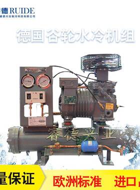 厂家销售3匹中温半封闭德国谷轮水冷制冷机组CW1-MA30X制冷设备
