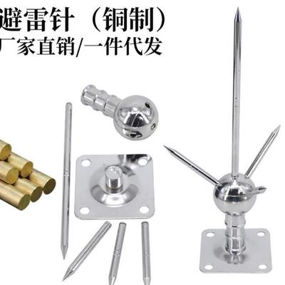 高压避针家用顶室外屋顶室外绝缘防雷雨工地屋线接地棒程铜防雷针