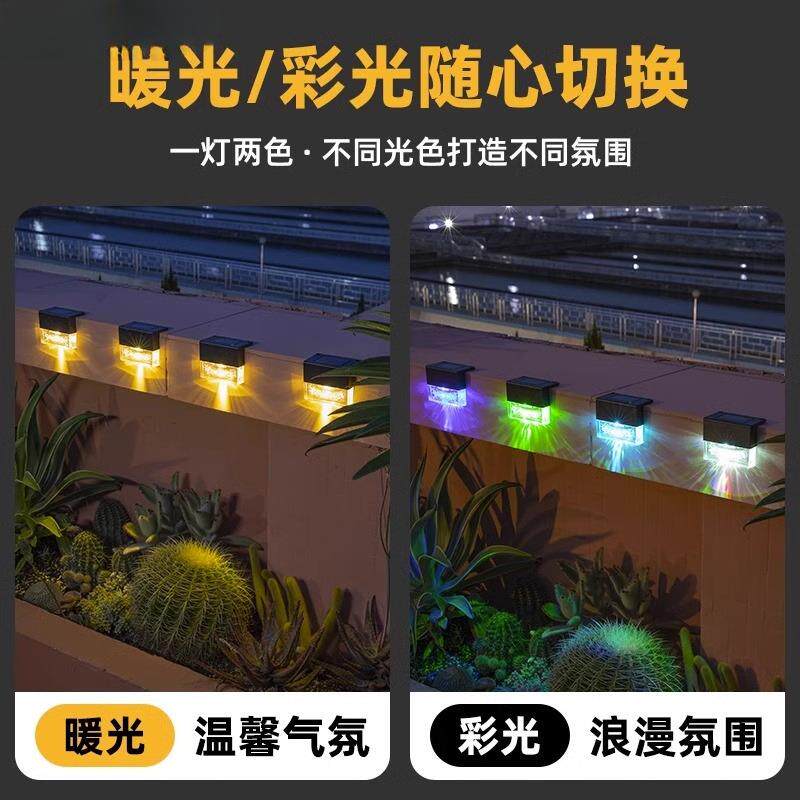 太太阳能洗阳能户外灯庭院阳台路灯家用花园布置台梯装饰阶楼围墙