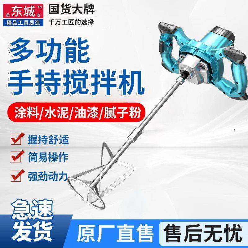 拌东城款手持电动工搅拌器油漆肉腻子粉水泥业搅机商用打JMB灰馅