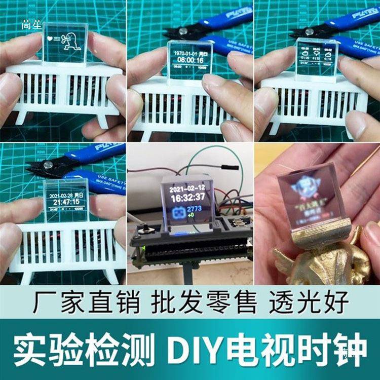 半反光稚晖25屏幕棱镜小透明4电视菱镜君玻璃分光holocubic