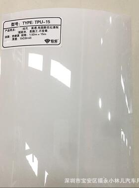 钢琴汽车漆面改保护膜免烤黑色白色透明T黑P/白色透明U车衣哑光黑