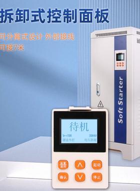 电气在线启动45KW三相380V起动柜电机水WQW泵在线软柜启软动器