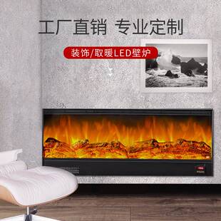 2d电子壁炉仿真火焰氛围灯美式客厅装饰柜取暖器嵌入式壁炉芯