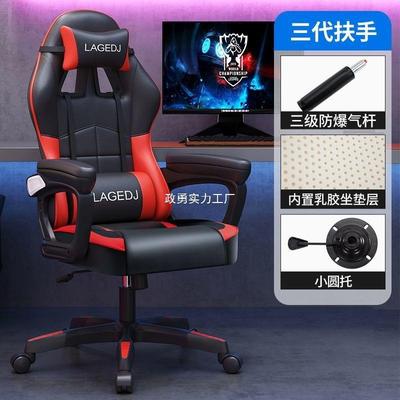 家用电脑椅生简约宿舍无品牌/学红学习播网主懒人老板椅