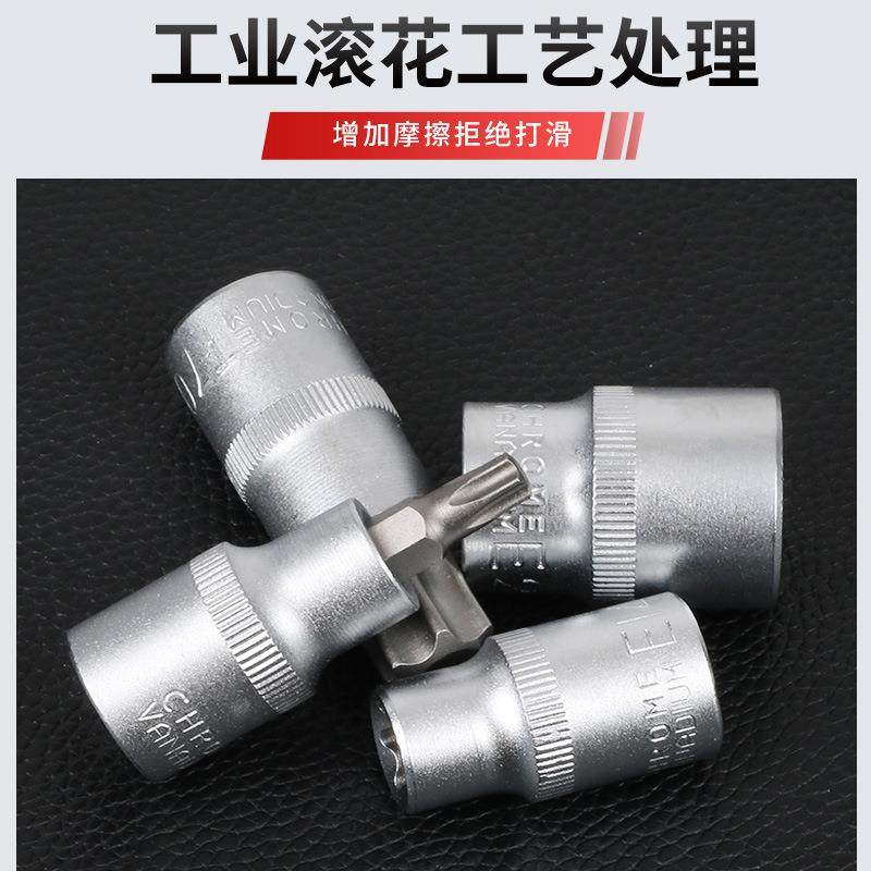 34星件403E型套筒六角内外梅花键套装大e小飞812中内花键6角花型