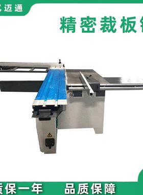 木工机械5度精密裁锯板式MJ-90家具板90度推台锯工锯木机亚克力4