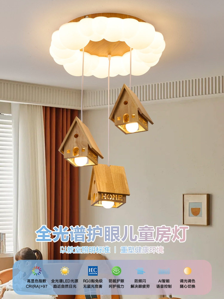 儿童房吊灯奶油风泡泡灯男孩女孩创意温馨木屋智能护眼卧室房间灯