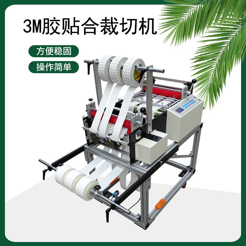自小动模切机机器设备无纺布切动断机全自胶裁切机FHC不干分切机