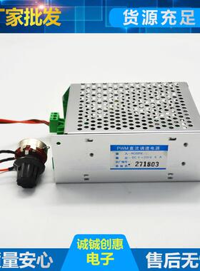 220v机直流电调速器PWM直流调速电源防AML调速电源水电机调速器