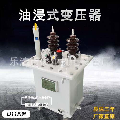 变压器D11-1000K/1250K/1600K/2000K/2500KVA单相油浸式变压器