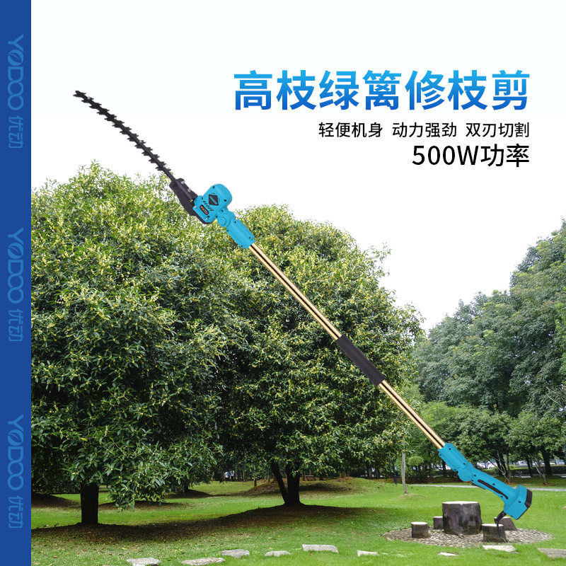 优动加长加高园林园艺绿篱修剪机电动修枝剪电动高枝绿篱机高枝剪图片