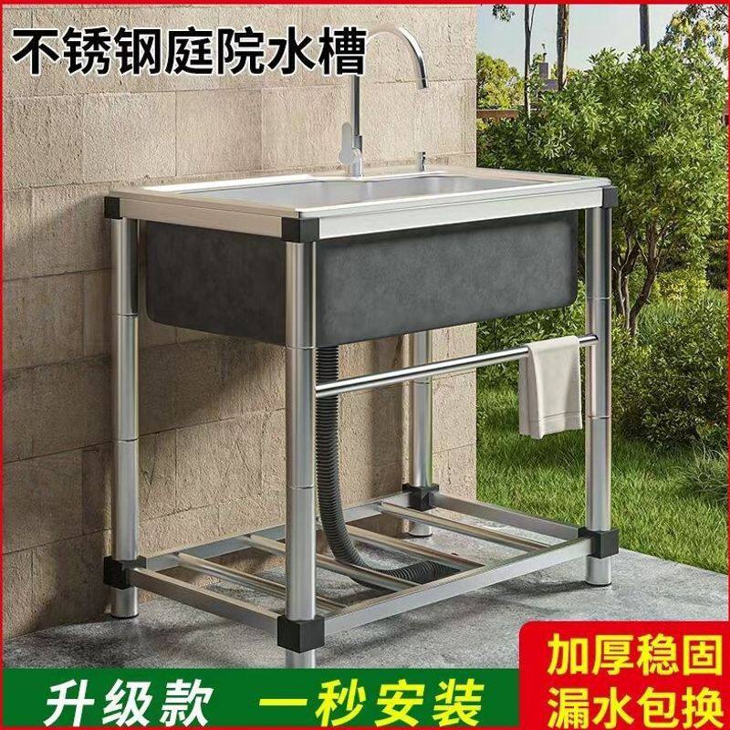 不锈钢水大单室外水池院子台盆一体带支架花园户外庭院洗手池