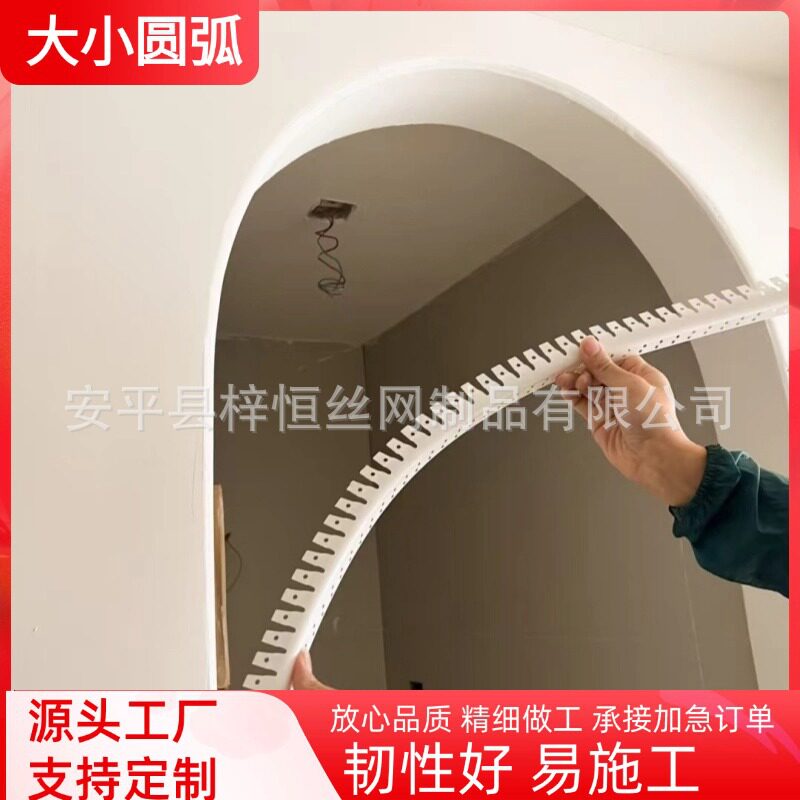 圆弧角线护角条幼儿园防撞圆弧角条圆弧阳角条圆弧拱门造型条收边