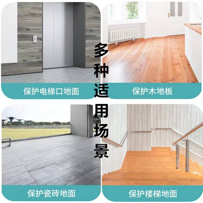 工程家用装修地面保护膜家装瓷砖地板地砖耐磨防滑防潮保护膜地膜