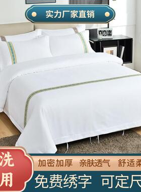 宿宾馆四件民套可耐定作宿三件套纯厂家直供白被民套加厚用型宾馆
