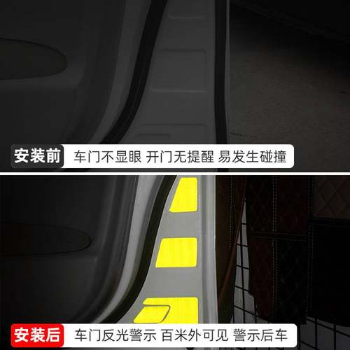 专用于普瑞维亚车门反光警示贴Estima大霸王acr50改装防撞配件