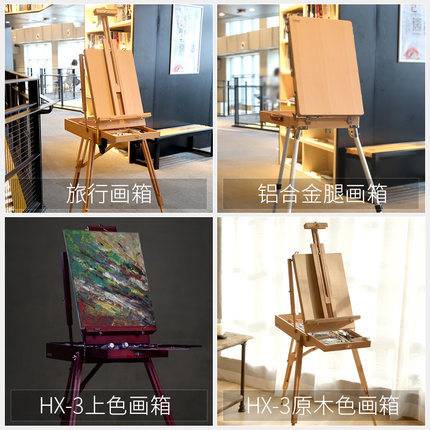 中盛画材 油画素描写生画箱木制油画架实木便携油画箱油画架子