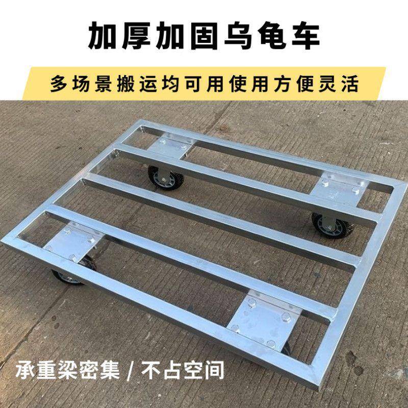 推乌龟平板车小推车车万向小车花盆拉货765拖车轮搬家周转车