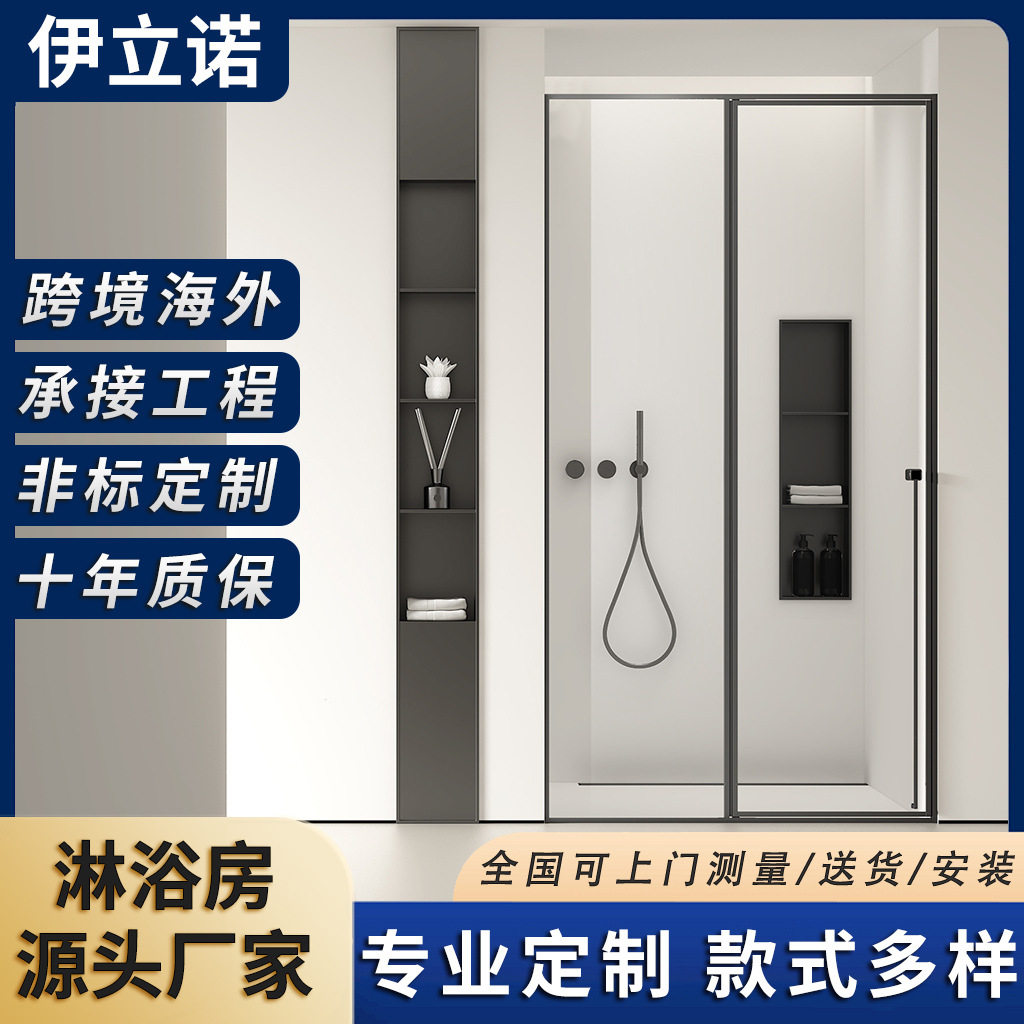 淋浴房一固一开单边门平开门卫生间隔断玻璃门浴室淋浴屏极简