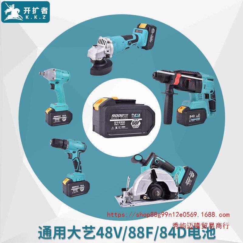 开扩者大艺通用款充电电锤电镐三用无刷工业冲击电钻混凝土锂电锤