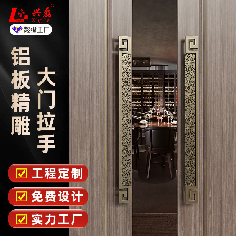 中式仿古祥云大门拉手酒店别墅铝合金雕刻门把手玻璃门原木拉手