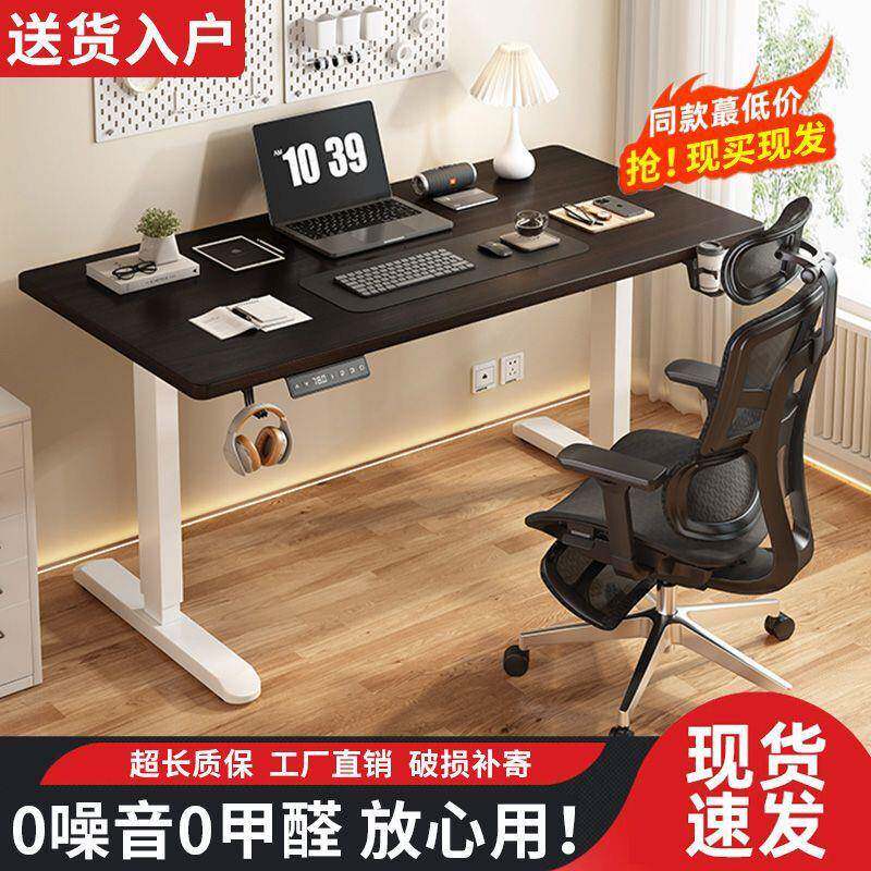 可降升降923书桌智立能家站式电脑桌电机用电动升桌实木简约升降